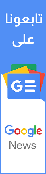 الحوار نيوز