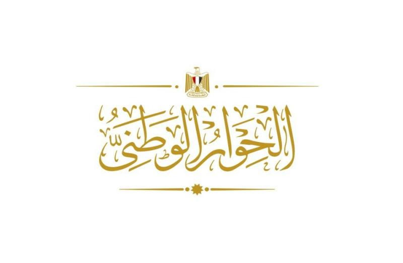 إدارة الحوار الوطني