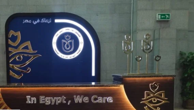 السياحة العلاجية
