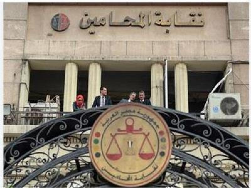 نقابة المحامين